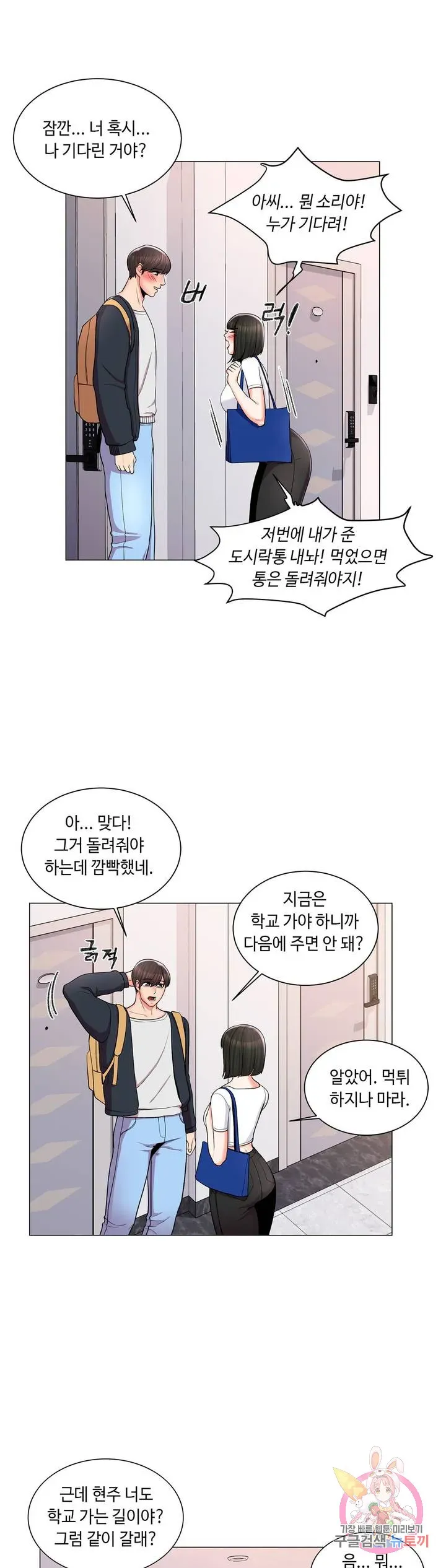 Campus Love Chapter 12 page 34 - 
