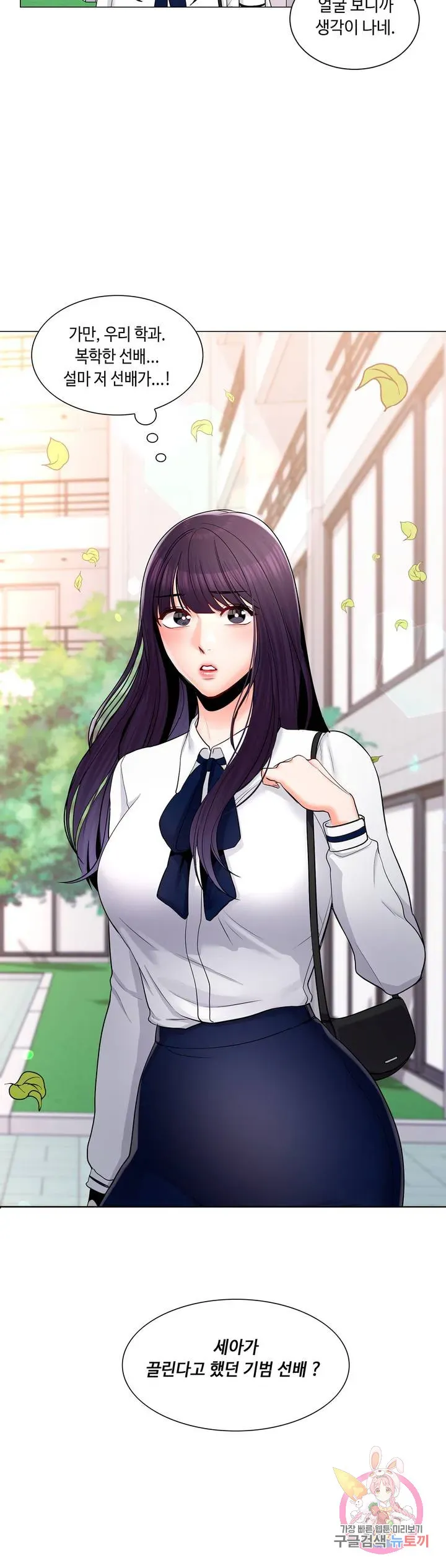 Campus Love Chapter 12 page 37 - 