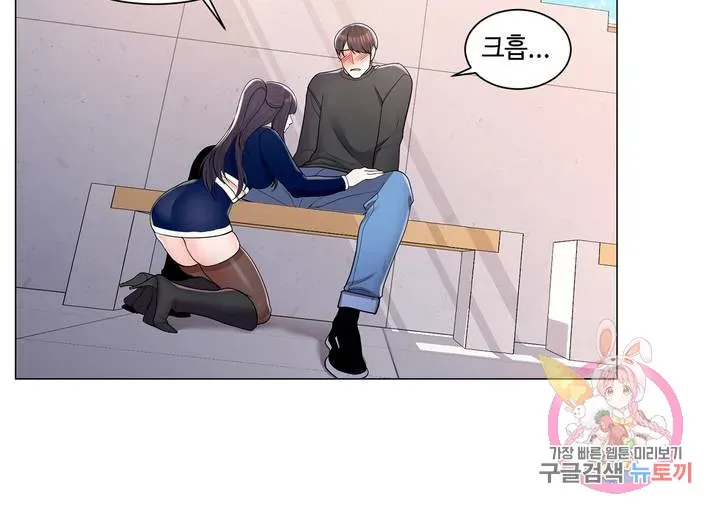 Campus Love Chapter 12 page 7 - 