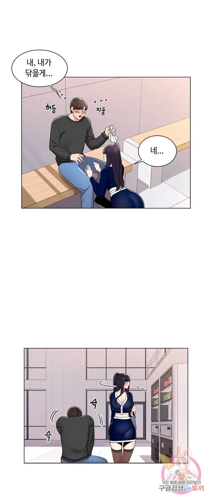 Campus Love Chapter 12 page 9 - 