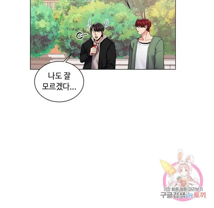 Campus Love Chapter 2 page 15 - 
