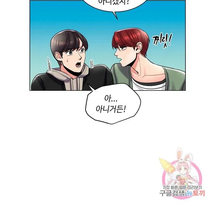 Campus Love Chapter 2 page 18 - 