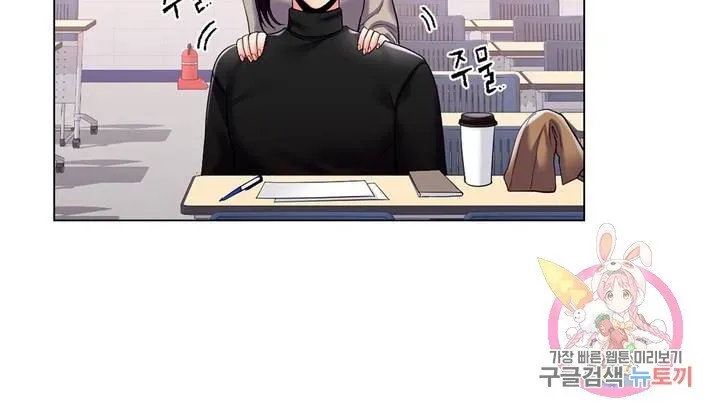 Campus Love Chapter 2 page 21 - 