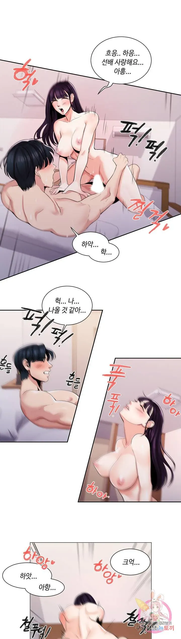 Campus Love Chapter 2 page 30 - 