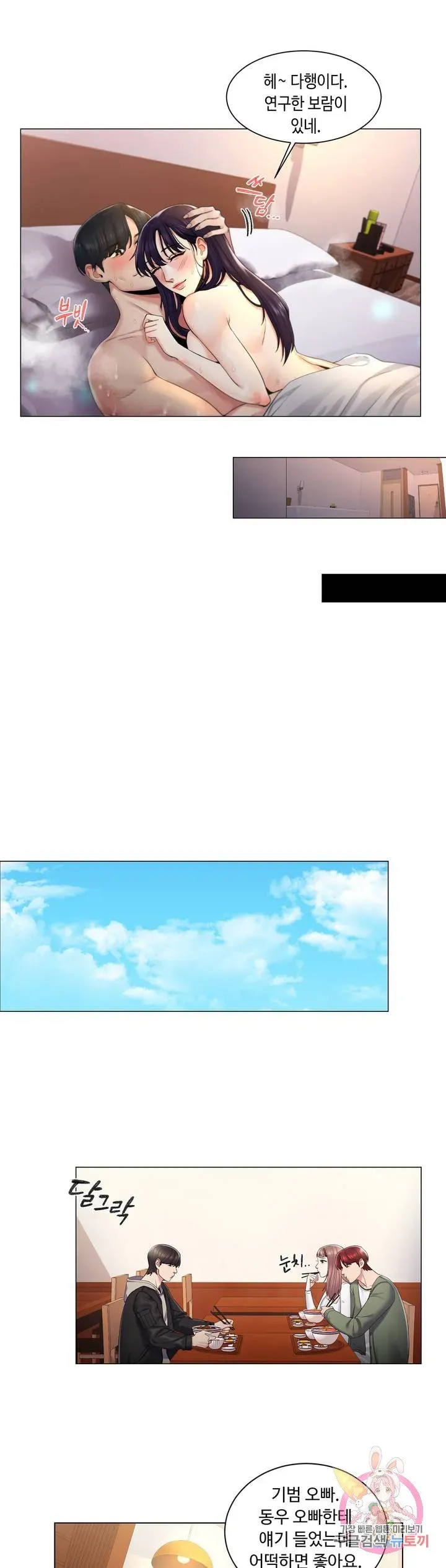 Campus Love Chapter 2 page 33 - 