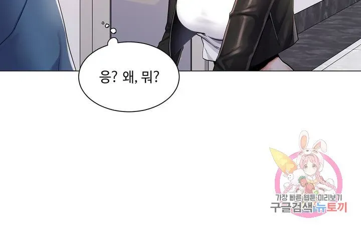 Campus Love Chapter 2 page 7 - 