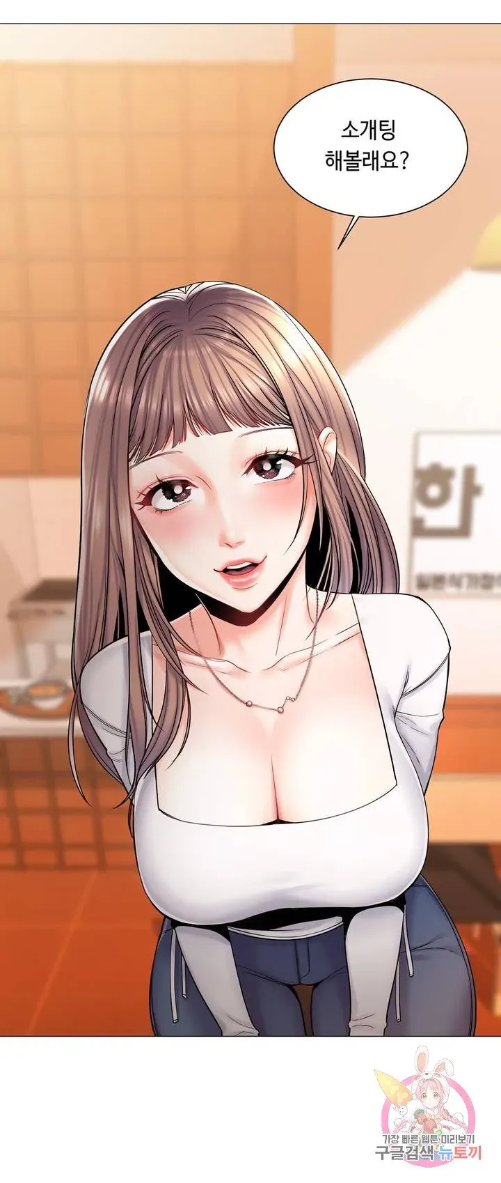 Campus Love Chapter 3 page 2 - 