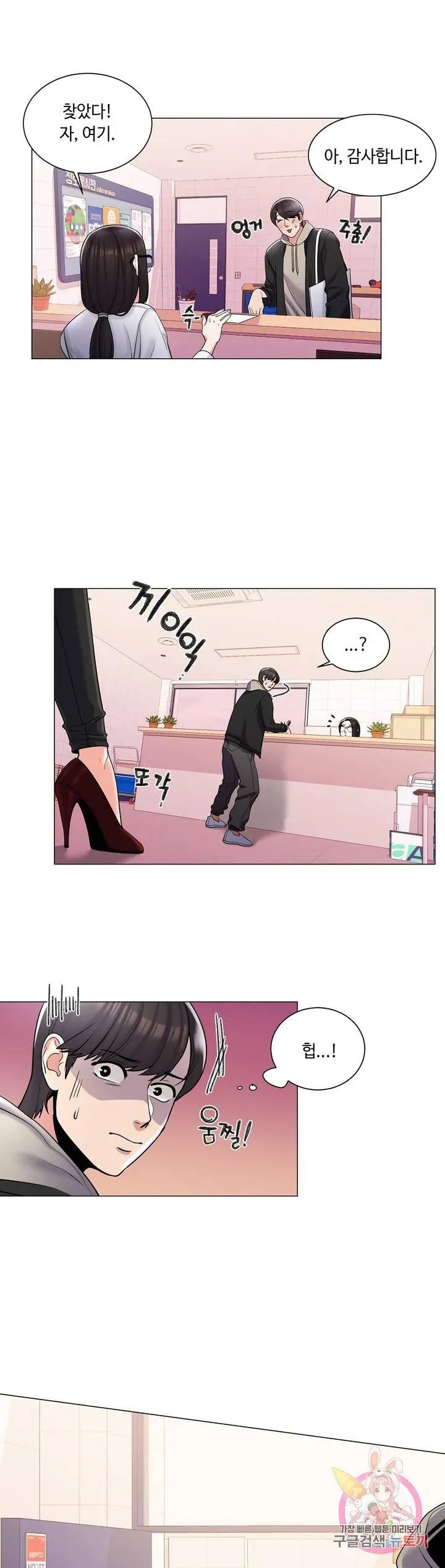 Campus Love Chapter 3 page 14 - 