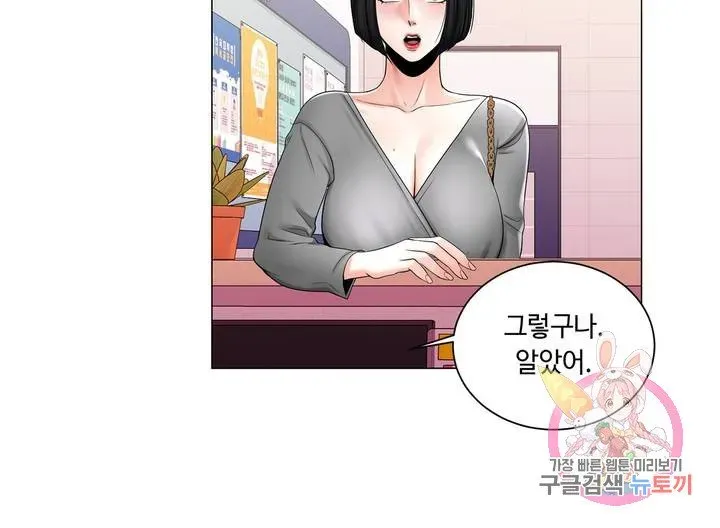 Campus Love Chapter 3 page 16 - 
