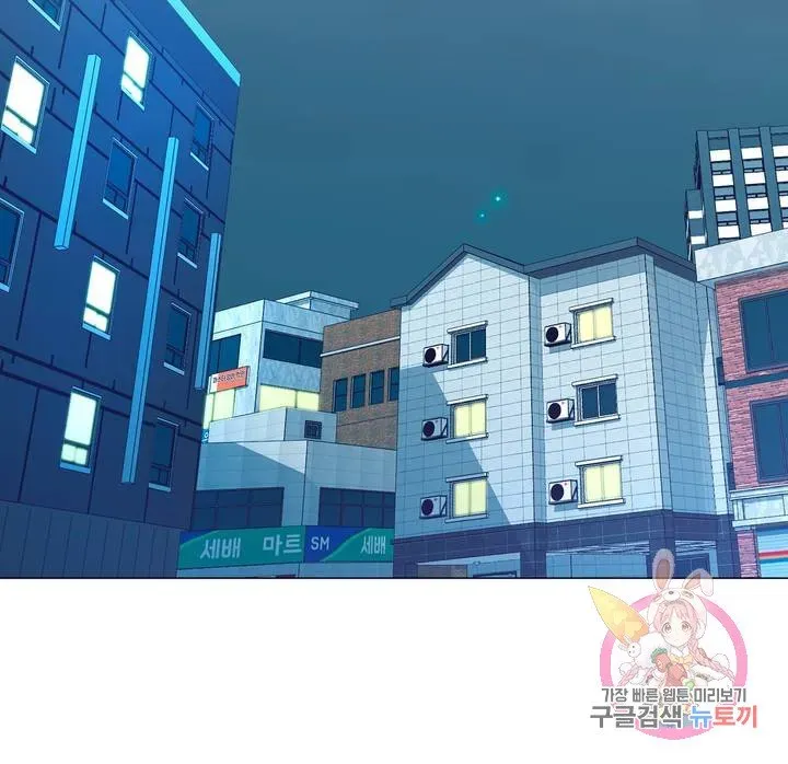 Campus Love Chapter 3 page 19 - 