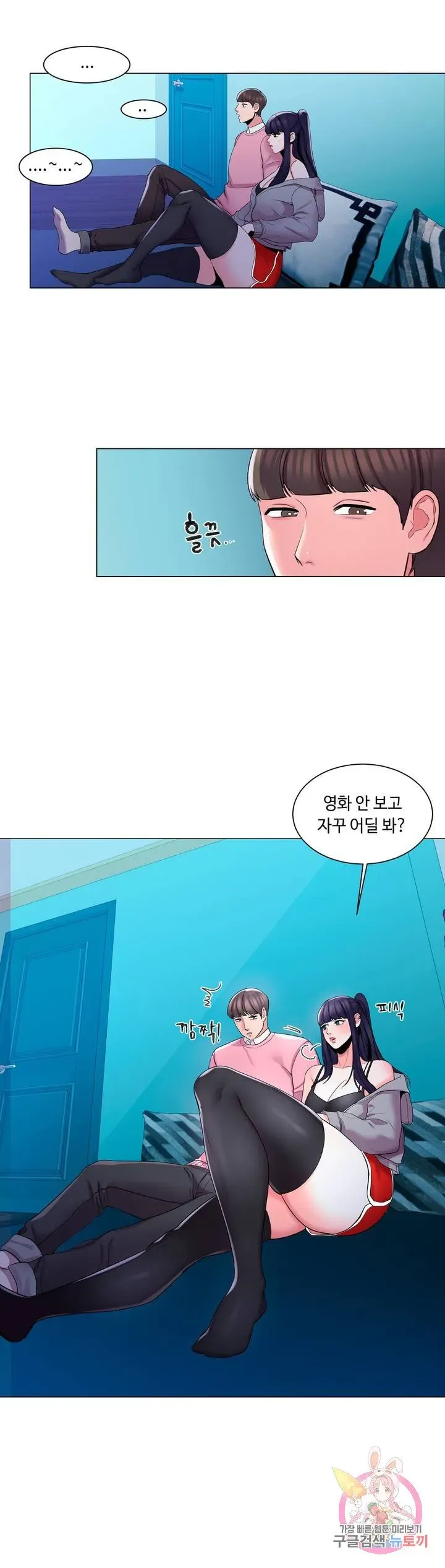 Campus Love Chapter 3 page 23 - 