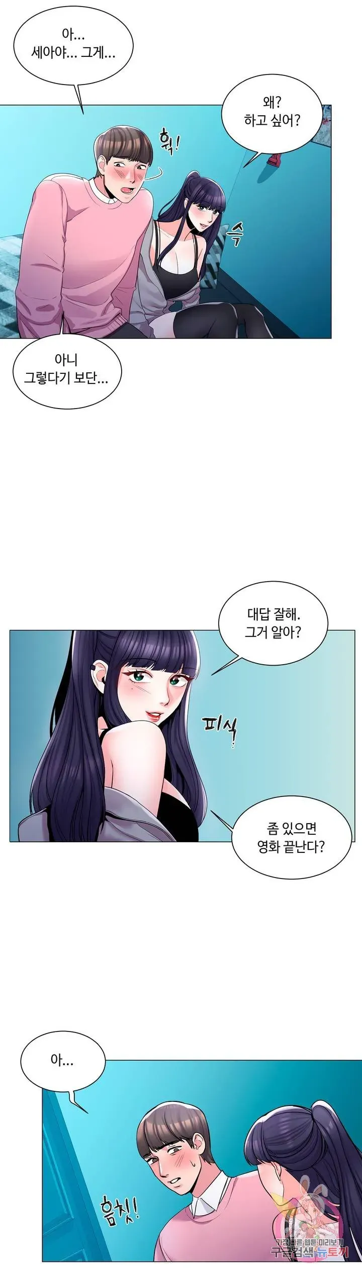 Campus Love Chapter 3 page 24 - 