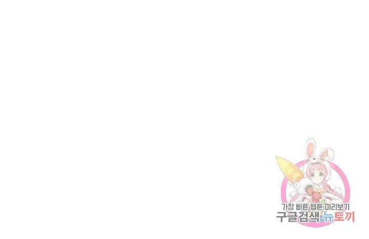 Campus Love Chapter 3 page 25 - 