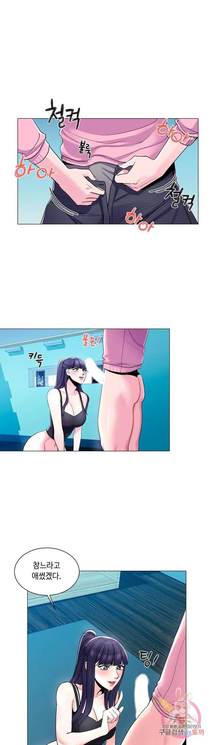 Campus Love Chapter 3 page 26 - 
