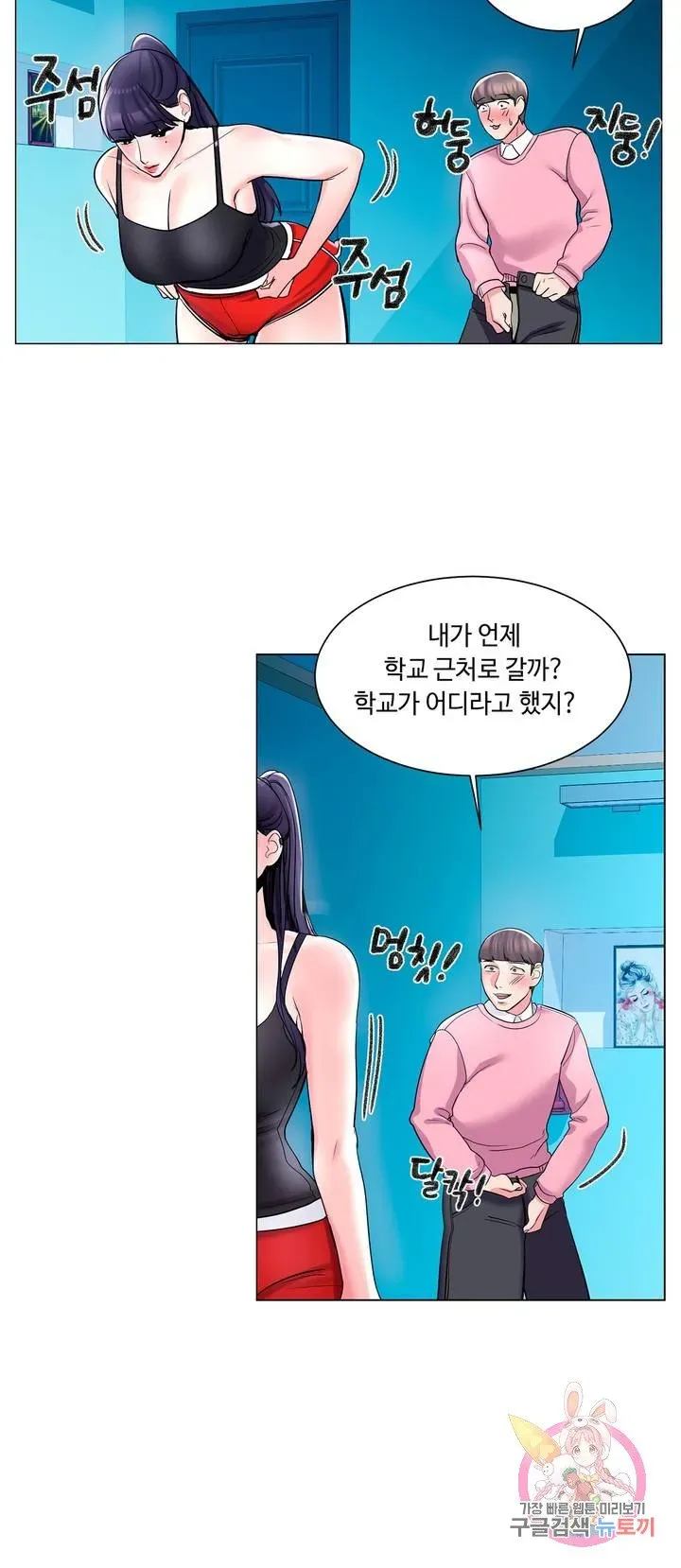 Campus Love Chapter 3 page 33 - 