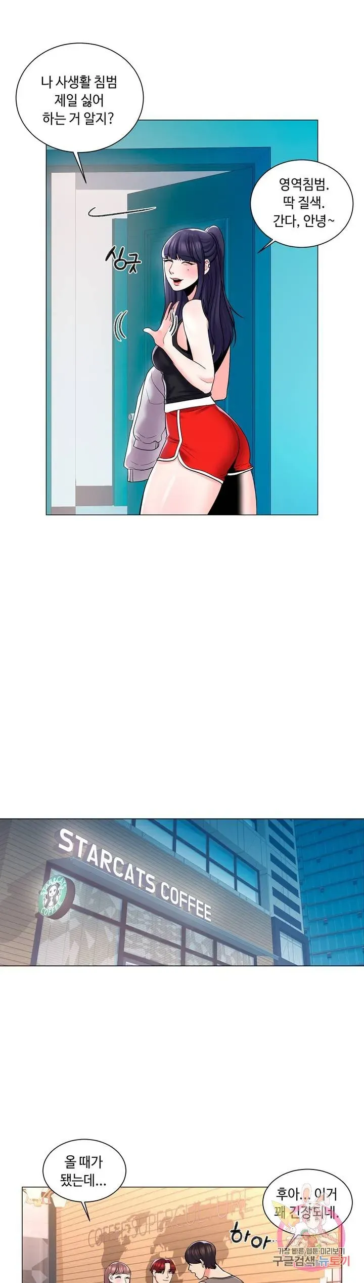Campus Love Chapter 3 page 34 - 