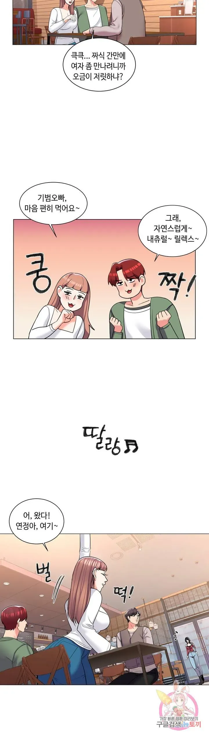 Campus Love Chapter 3 page 35 - 