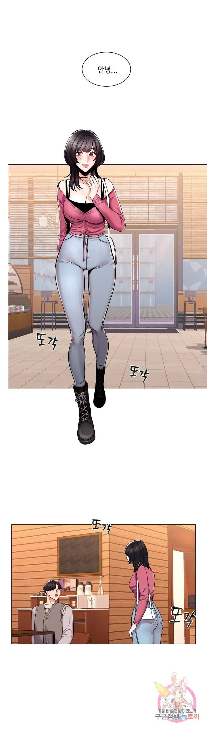 Campus Love Chapter 3 page 36 - 
