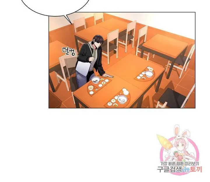 Campus Love Chapter 3 page 8 - 