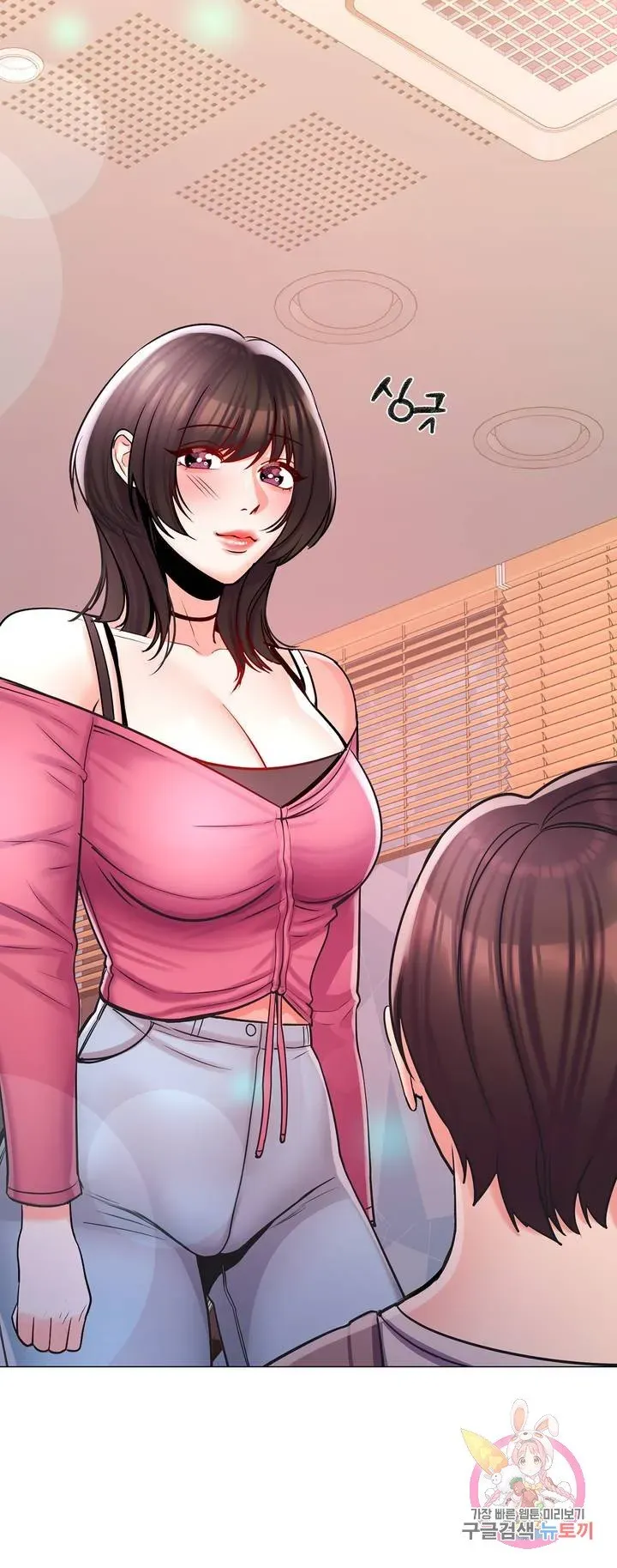 Campus Love Chapter 4 page 2 - 