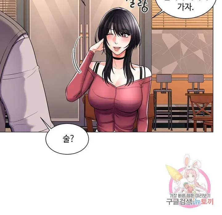 Campus Love Chapter 4 page 12 - 
