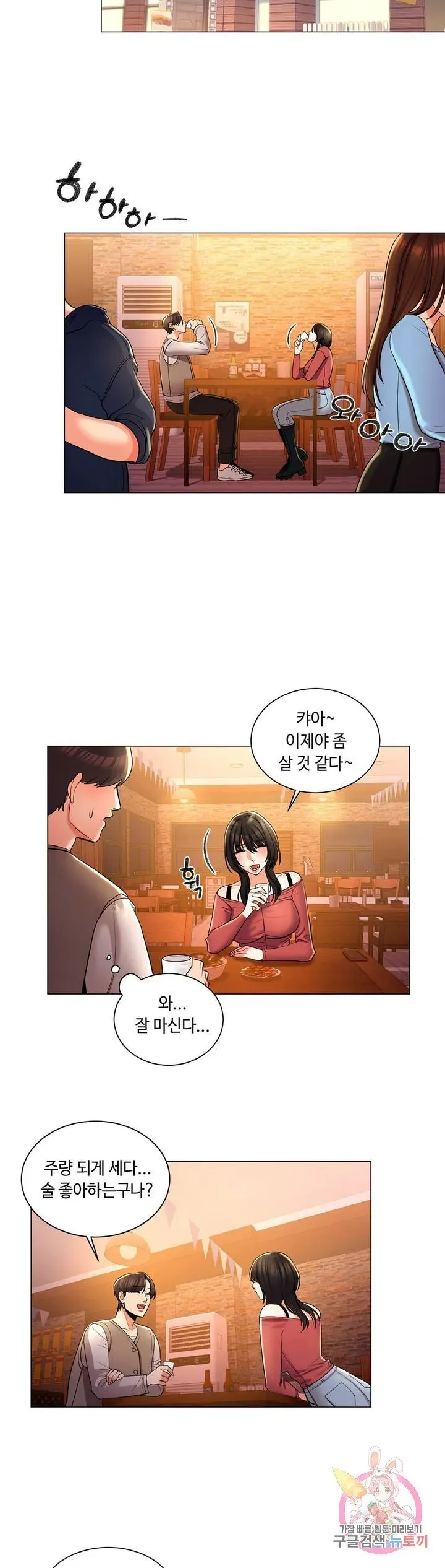 Campus Love Chapter 4 page 14 - 