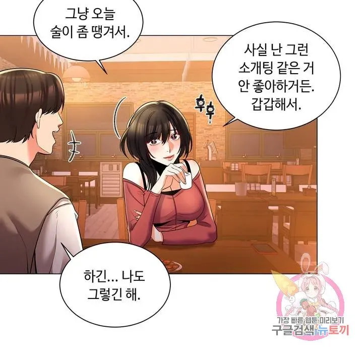 Campus Love Chapter 4 page 15 - 