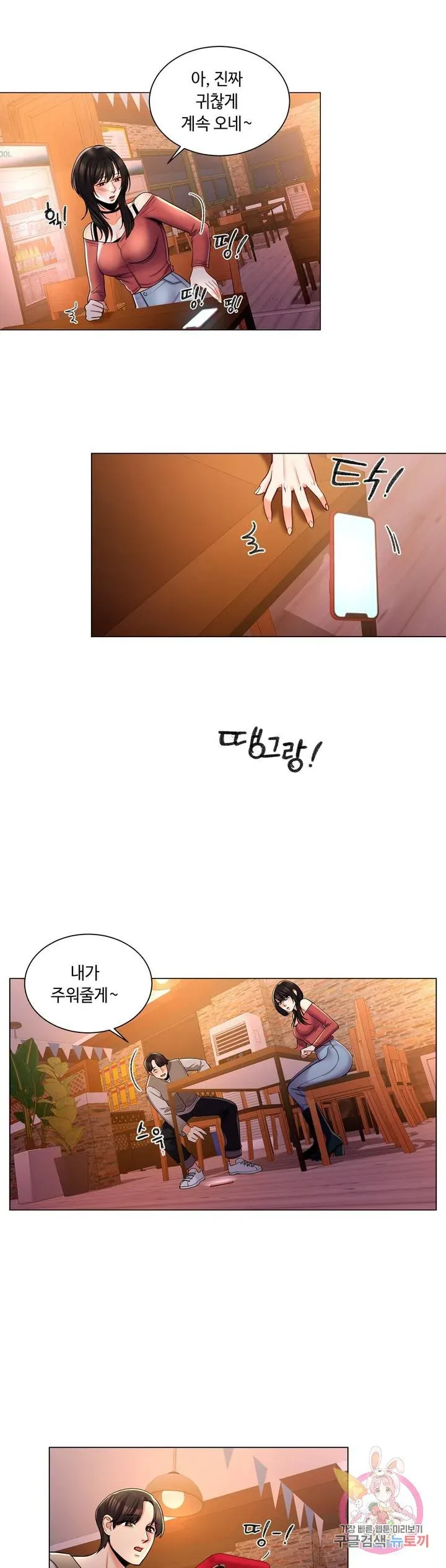 Campus Love Chapter 4 page 19 - 