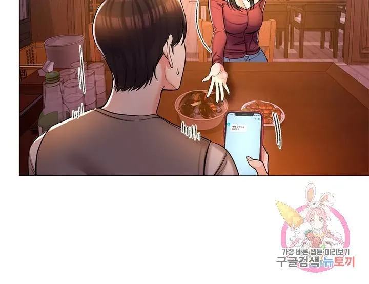 Campus Love Chapter 4 page 21 - 
