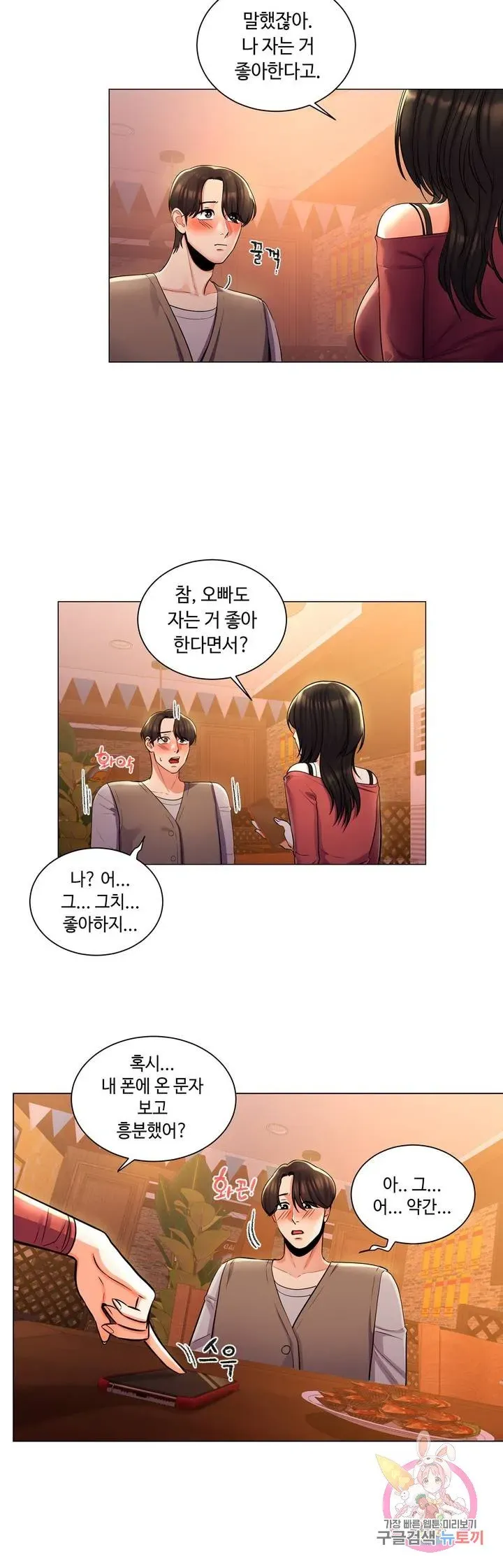 Campus Love Chapter 4 page 23 - 