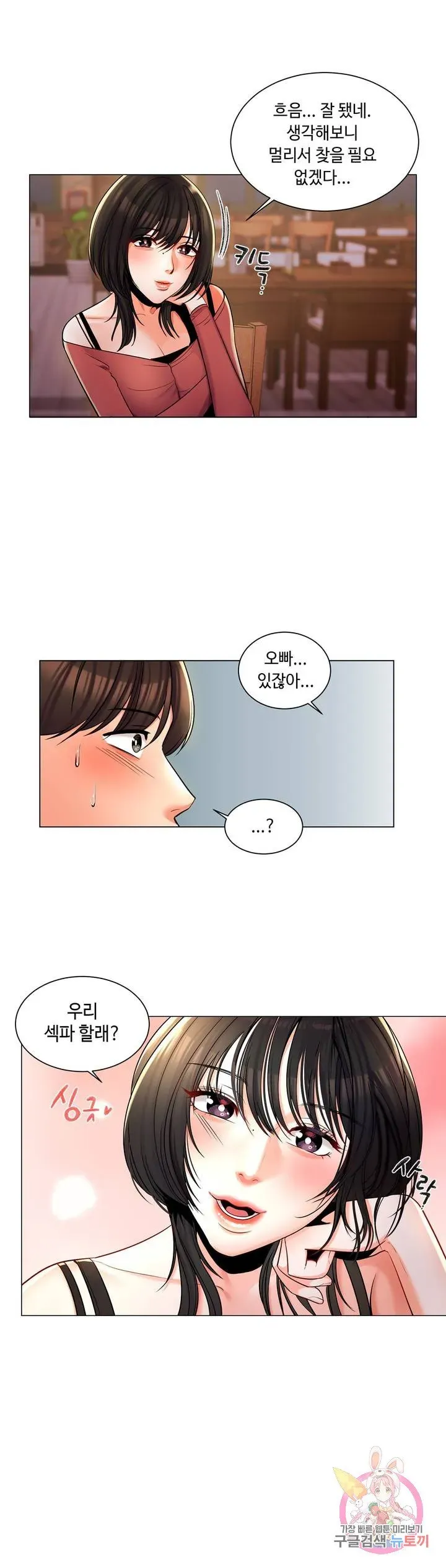 Campus Love Chapter 4 page 24 - 