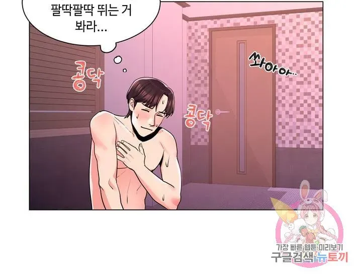 Campus Love Chapter 4 page 26 - 