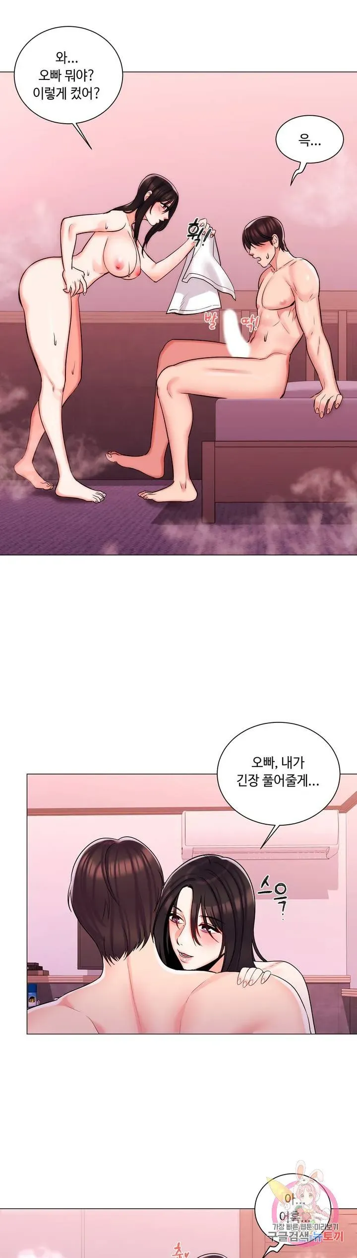 Campus Love Chapter 4 page 30 - 