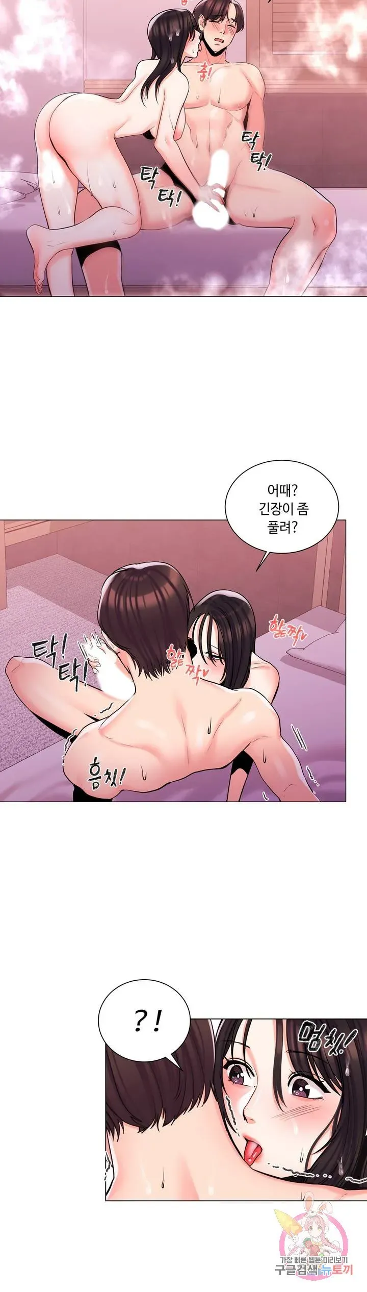 Campus Love Chapter 4 page 31 - 