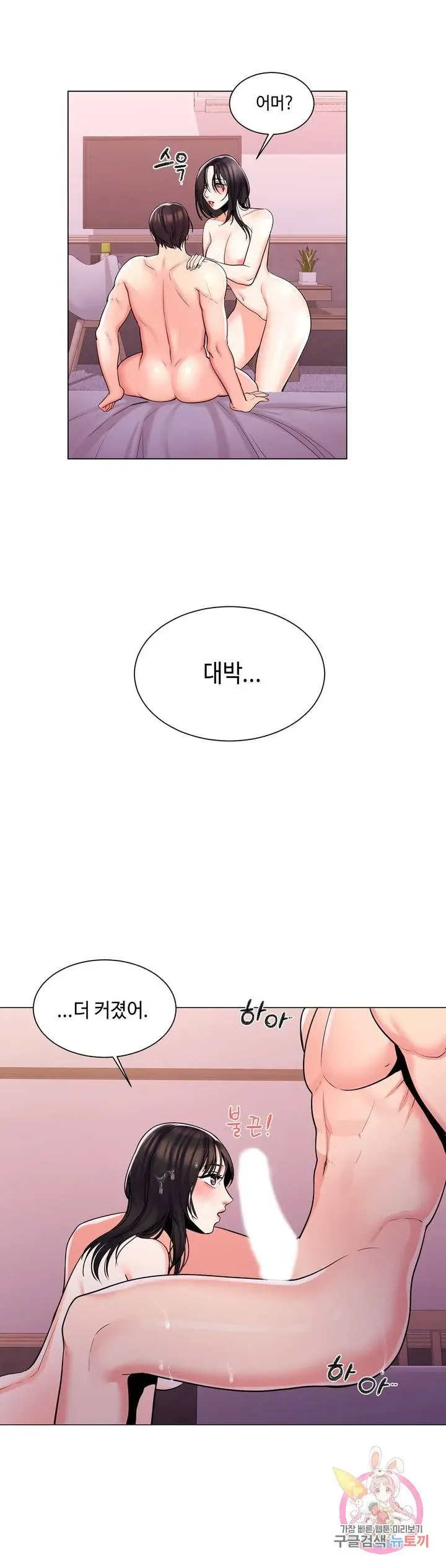Campus Love Chapter 4 page 32 - 