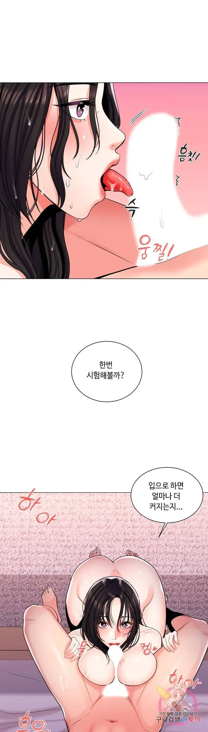 Campus Love Chapter 4 page 33 - 