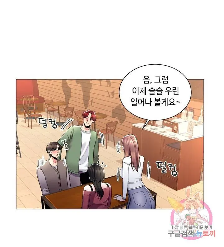 Campus Love Chapter 4 page 9 - 