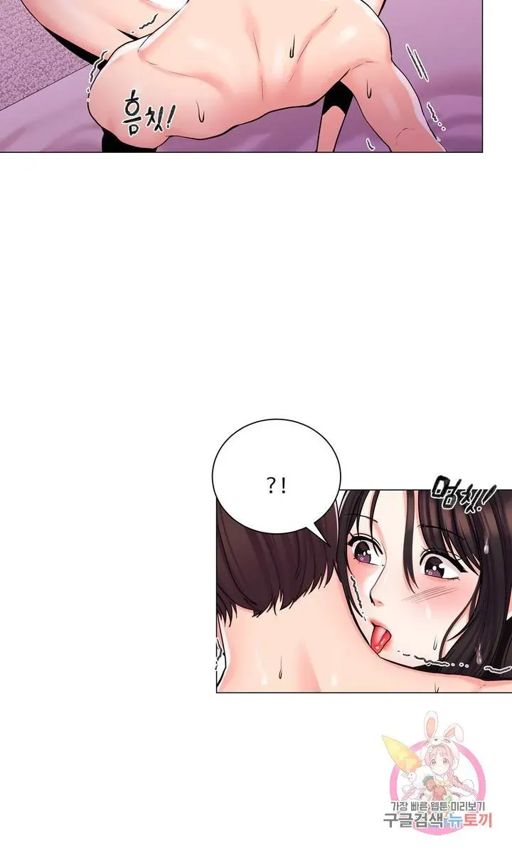 Campus Love Chapter 5 page 2 - 