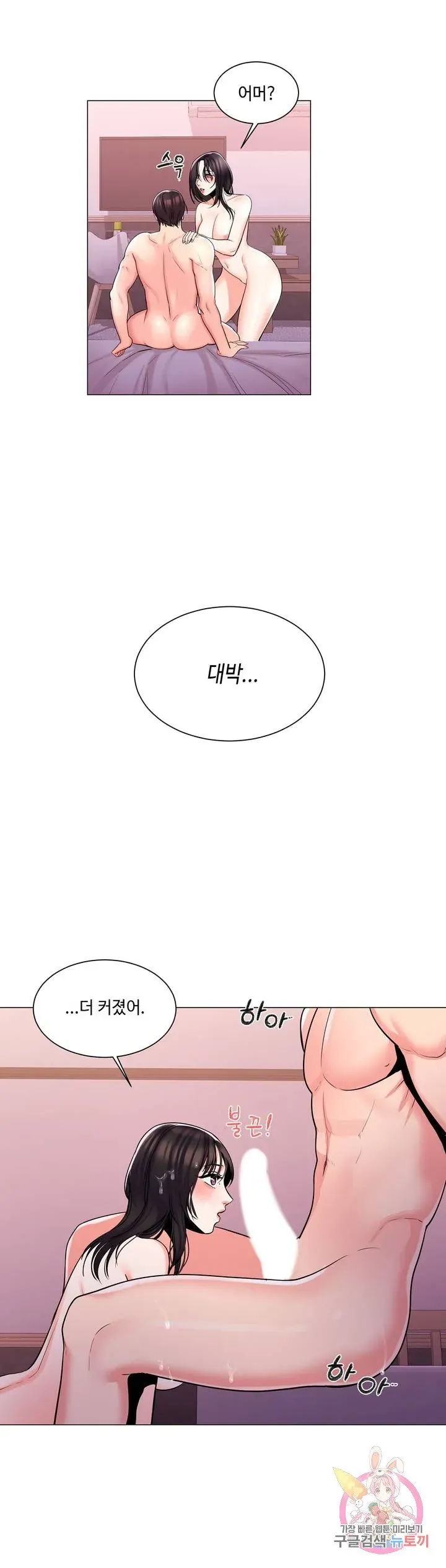 Campus Love Chapter 5 page 3 - 