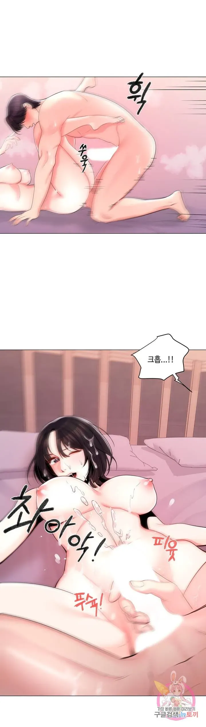 Campus Love Chapter 5 page 23 - 