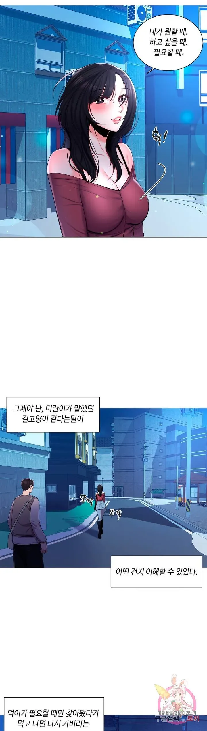 Campus Love Chapter 5 page 27 - 