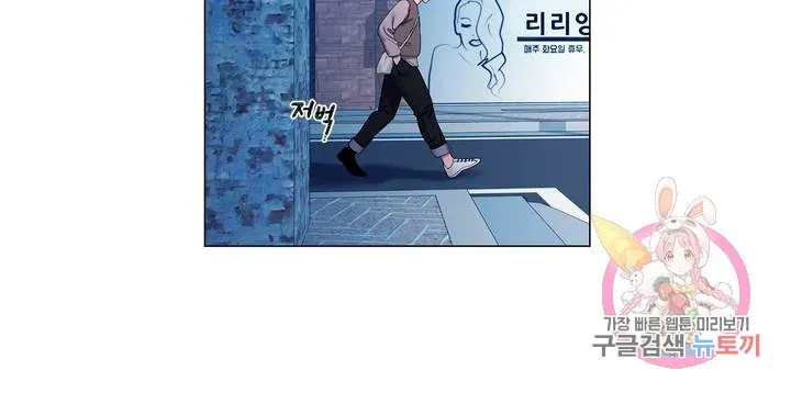 Campus Love Chapter 5 page 29 - 