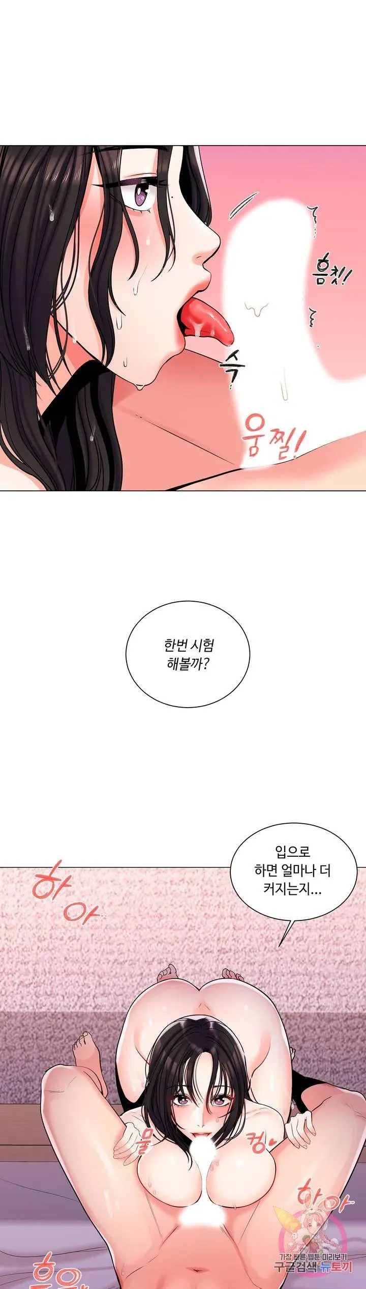 Campus Love Chapter 5 page 4 - 