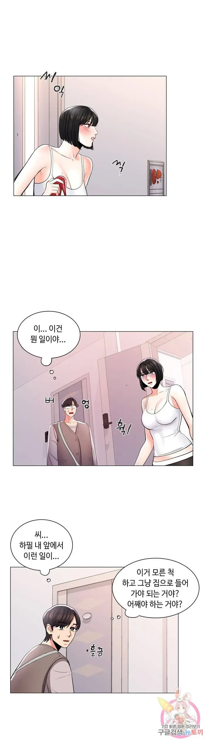 Campus Love Chapter 5 page 34 - 