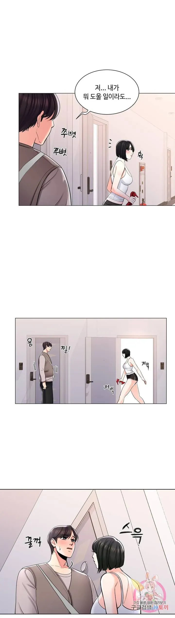 Campus Love Chapter 5 page 35 - 