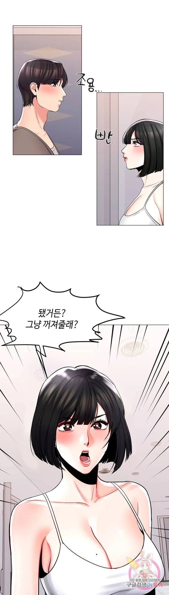 Campus Love Chapter 5 page 37 - 