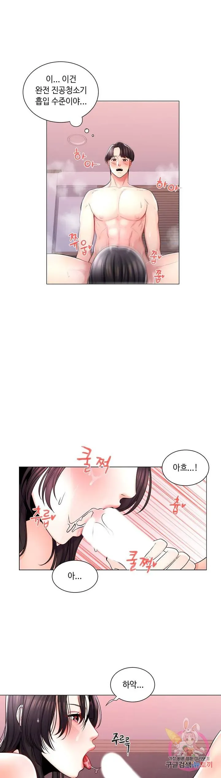 Campus Love Chapter 5 page 9 - 