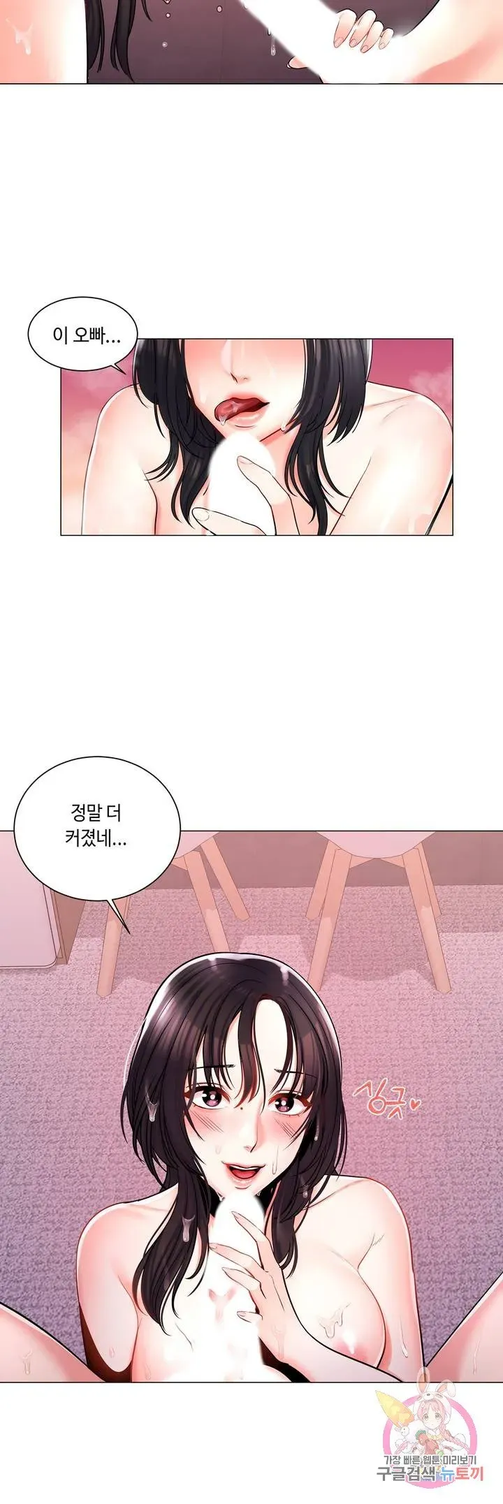 Campus Love Chapter 5 page 10 - 