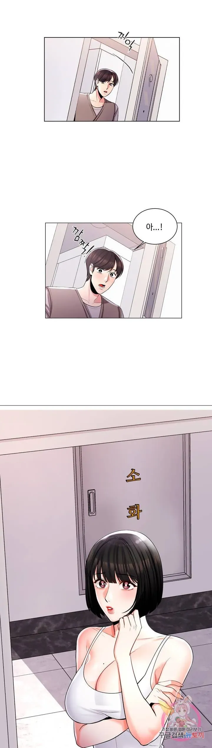 Campus Love Chapter 6 page 11 - 
