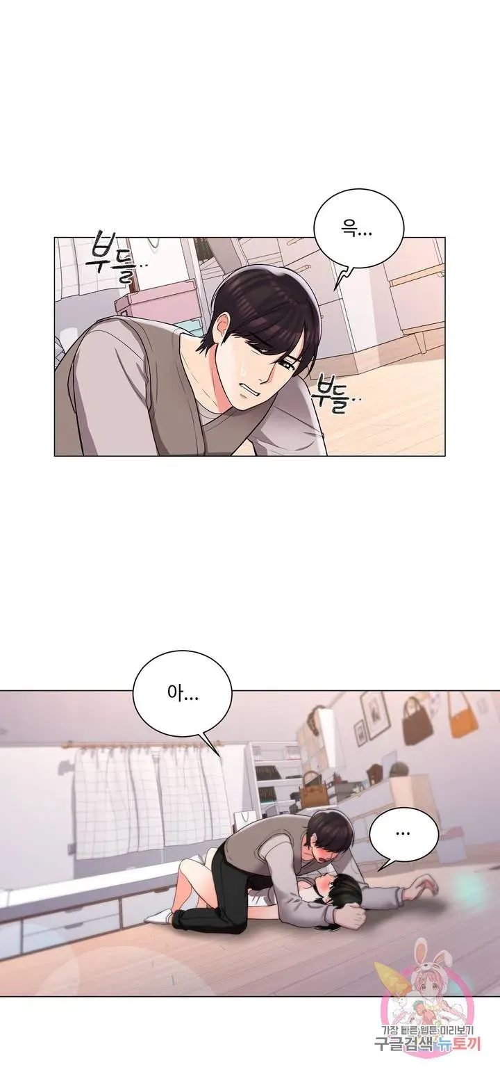 Campus Love Chapter 6 page 20 - 